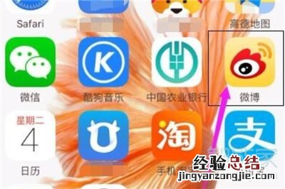 微博视频怎么转发到微信朋友圈