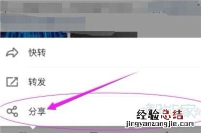 微博视频怎么转发到微信朋友圈