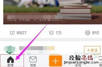 微博视频怎么转发到微信朋友圈