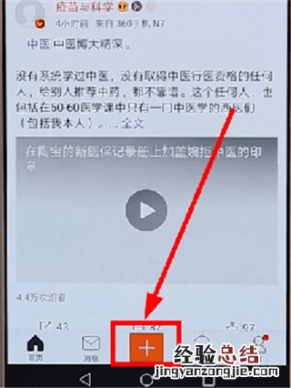 微博怎么艾特人