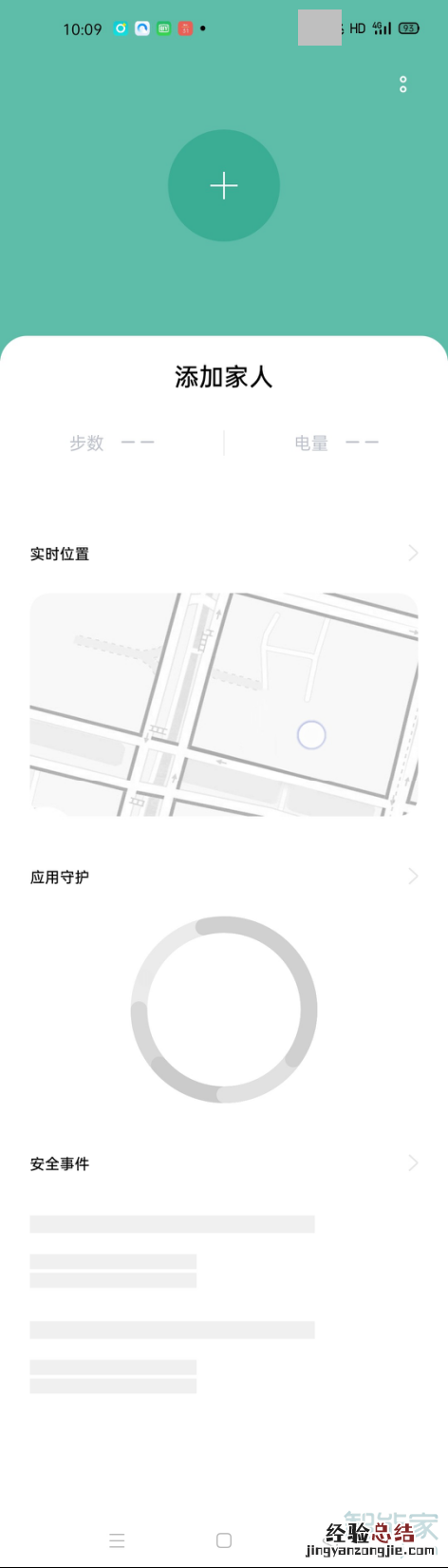 opporeno3pro远程守护怎么设置