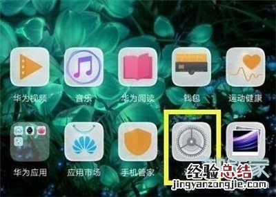 华为nova7怎么调时间