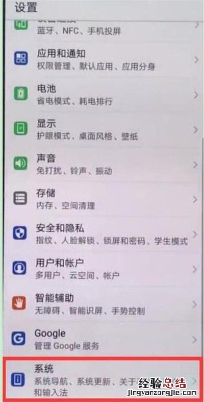 华为nova7怎么调时间