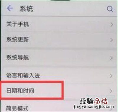 华为nova7怎么调时间