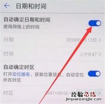 华为nova7怎么调时间