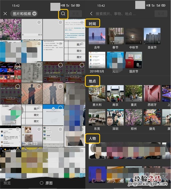 opporeno3pro怎么使用微信智能选图