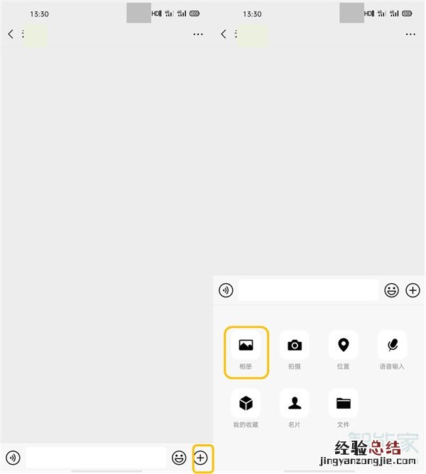 opporeno3pro怎么使用微信智能选图