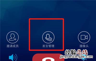 qq通话怎么全员静音