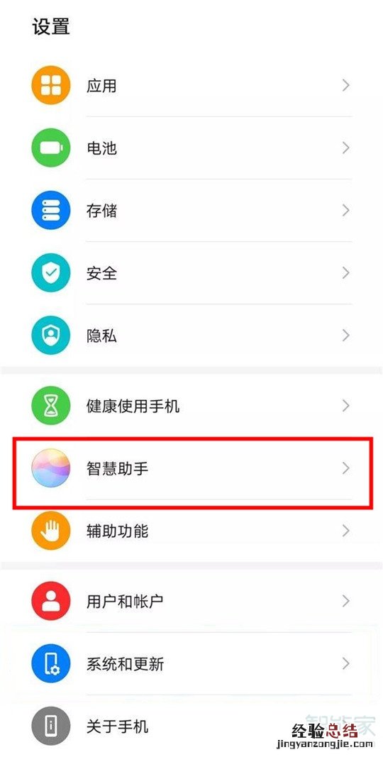 华为手机语音唤醒词怎么修改