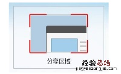 qq群视频怎么分享电脑屏幕