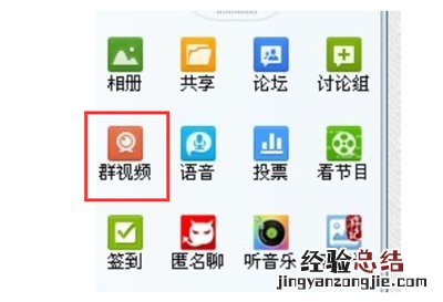 qq群视频怎么分享电脑屏幕