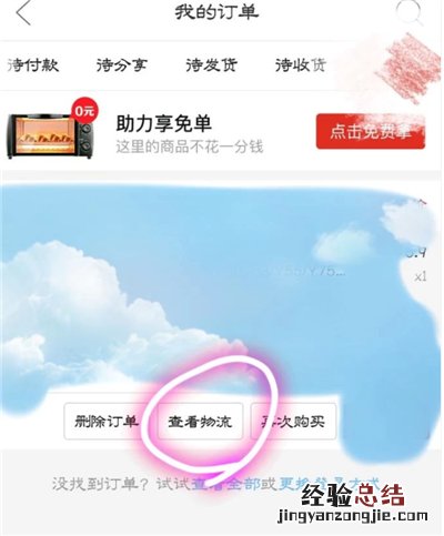 拼多多怎么看发货地