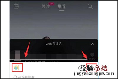 抖音上的表情包怎么保存到手机
