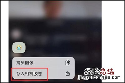 抖音上的表情包怎么保存到手机