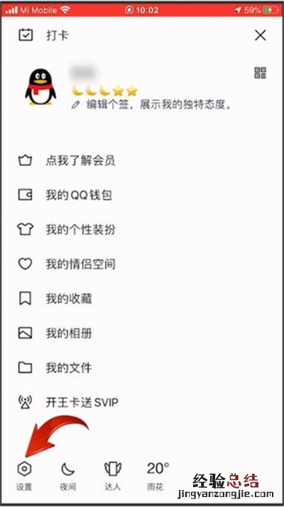 qq中的简洁模式怎么取消