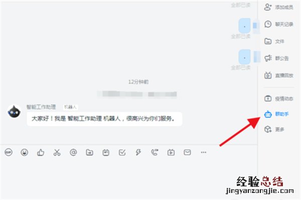 钉钉机器人怎么关闭