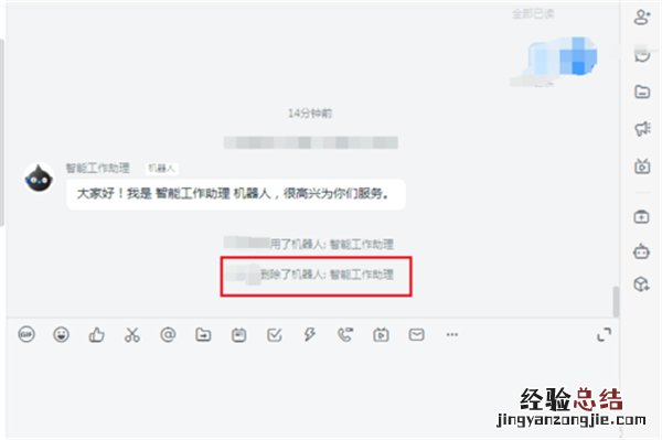 钉钉机器人怎么关闭