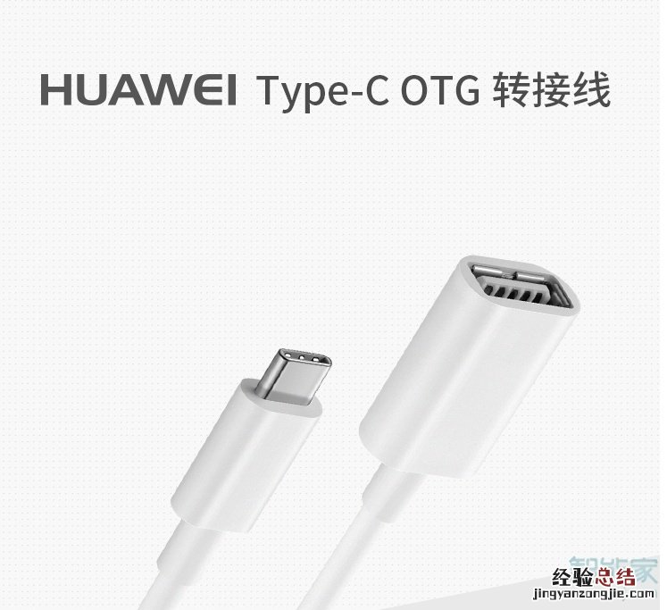 荣耀30pro怎么开启OTG