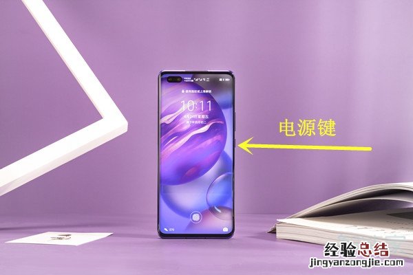 荣耀30pro怎么重启