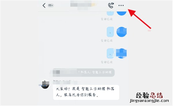 钉钉怎么把直播回放分享出来