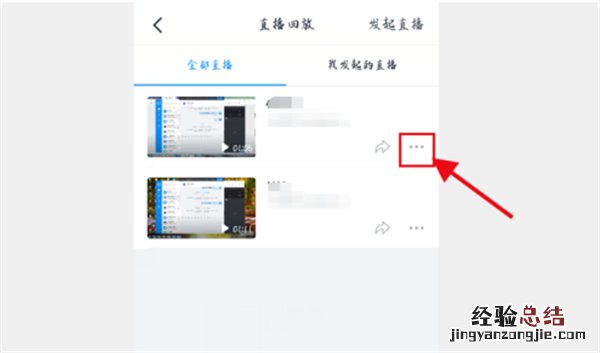 钉钉怎么把直播回放分享出来