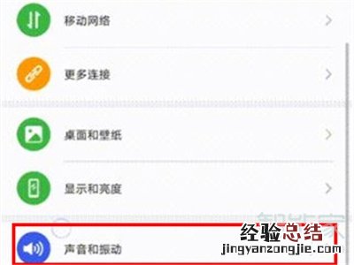 华为nova7怎么关闭锁屏声音