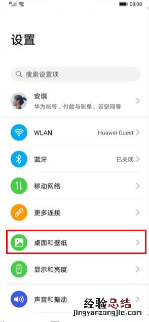华为nova7怎么在锁屏显示步数