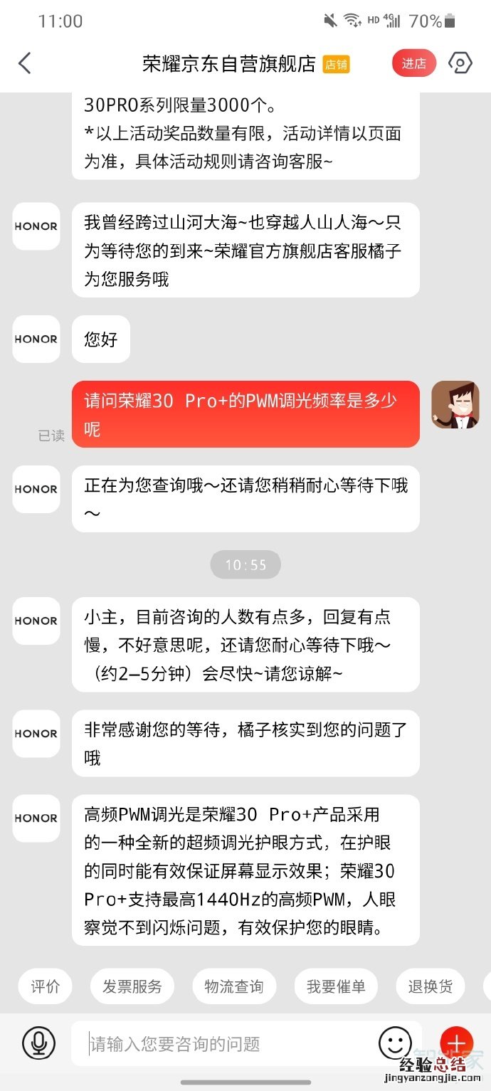 荣耀30pro+有DC调光吗