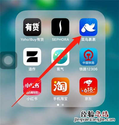 菜鸟裹裹怎么查询快递