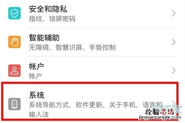 华为nova7悬浮球在哪里设置