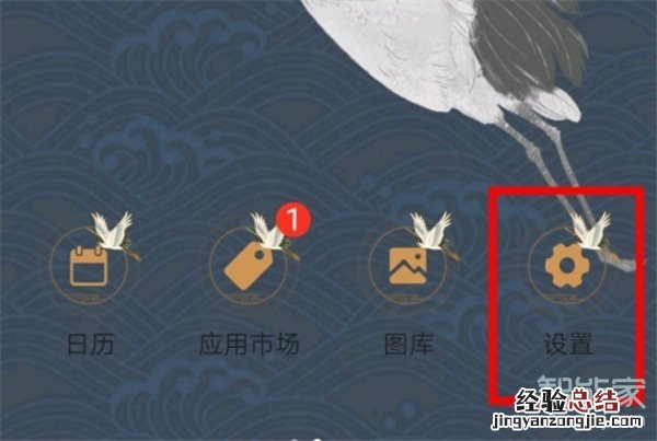 华为nova7悬浮球在哪里设置