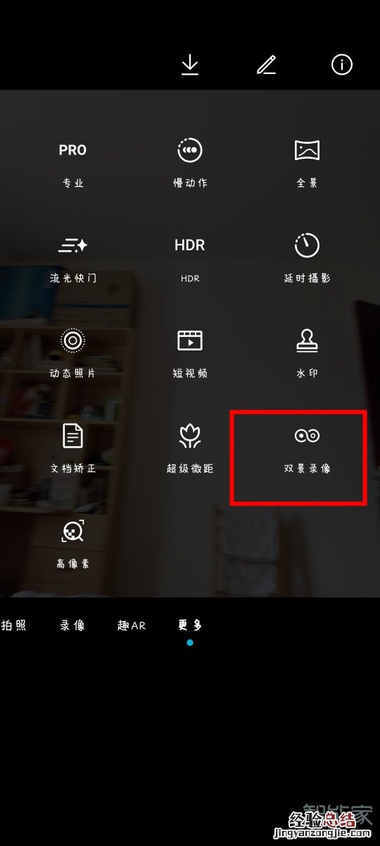 荣耀30pro支持双景录像吗