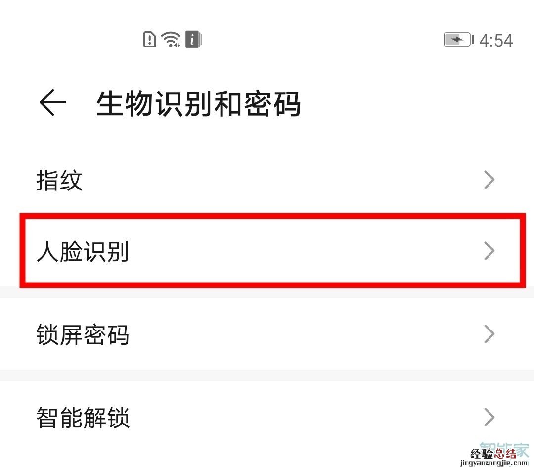 荣耀30pro怎么关闭上滑解锁