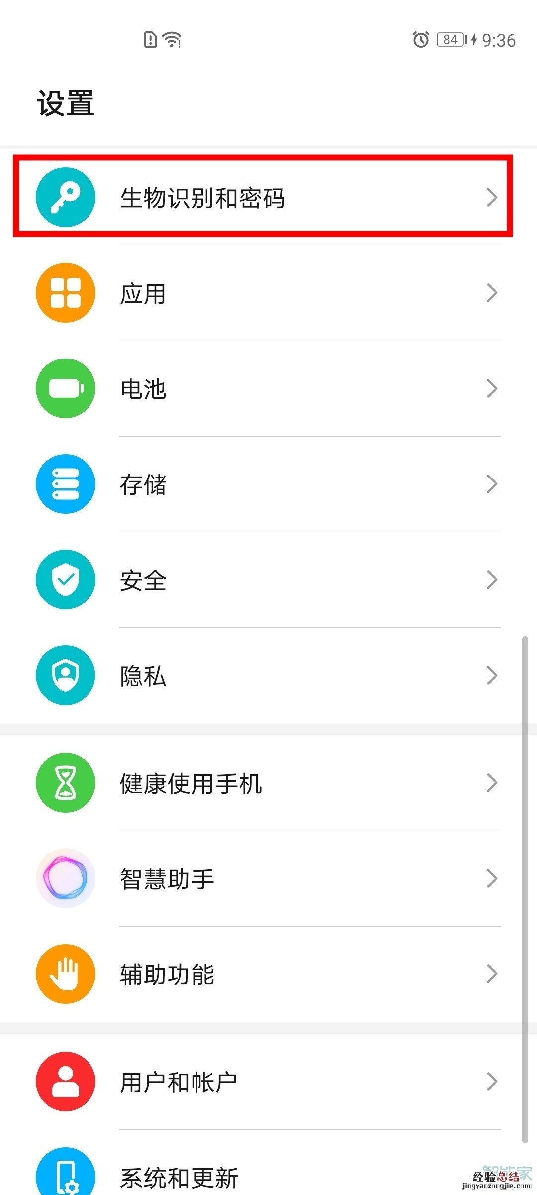 荣耀30pro怎么关闭上滑解锁