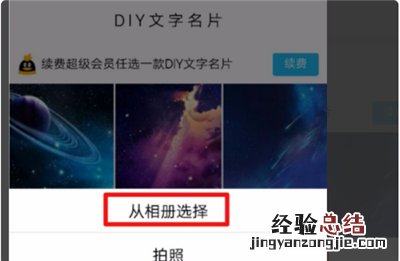 qq个性名片怎么自定义免费