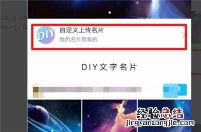 qq个性名片怎么自定义免费