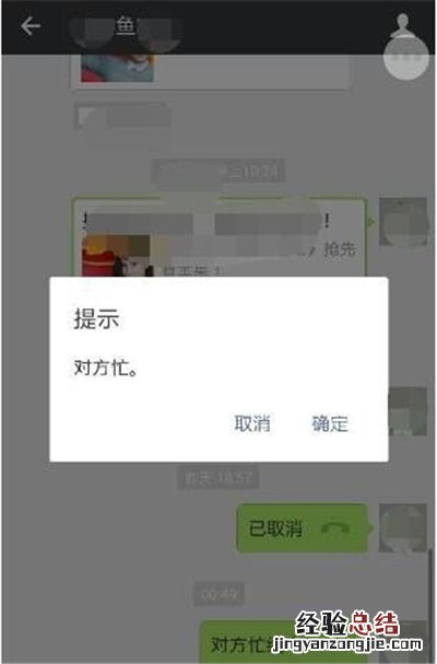 微信怎么设置忙线中