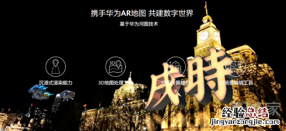 荣耀30pro支持AR地图吗