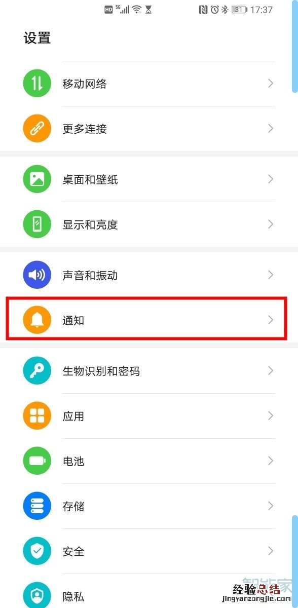 荣耀30pro微信桌面角标怎么设置数字显示