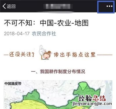 自己发的朋友圈置顶怎么设置