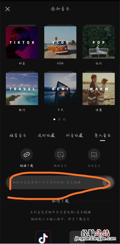剪映怎么添加复制链接