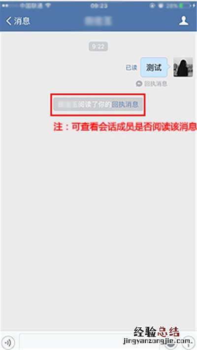 qq回执消息怎么开通