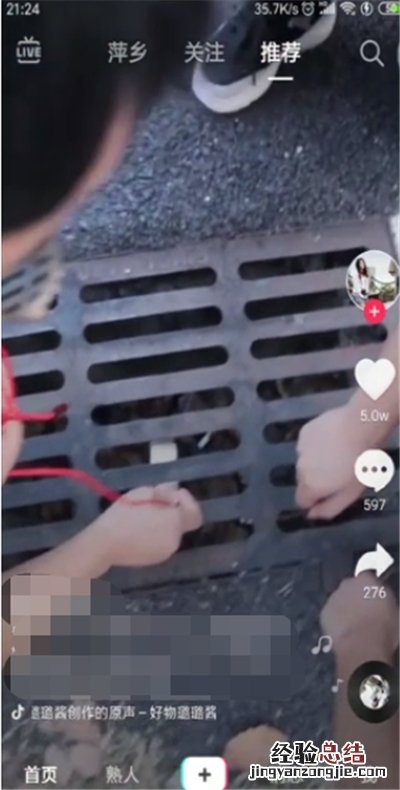 抖音合拍怎么上下分屏