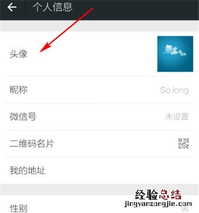 微信头像可以换几次