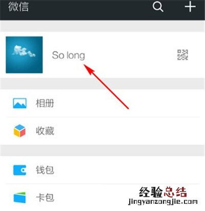 微信头像可以换几次
