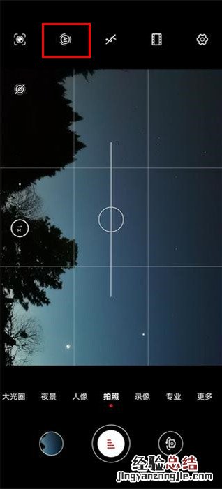 荣耀30pro如何拍月亮