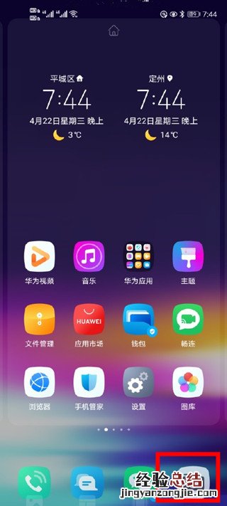 荣耀30pro如何拍月亮