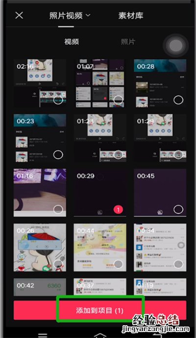 剪映怎么上传视频