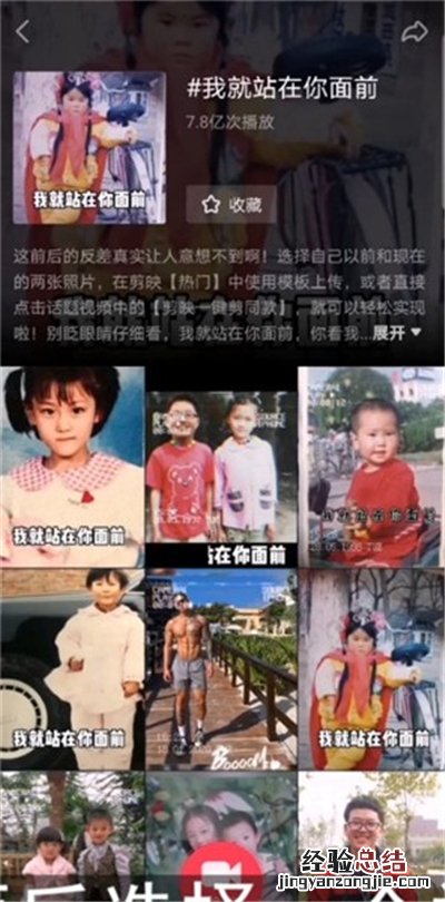 抖音怎么用剪映拍同款