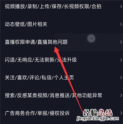抖音直播间怎么在屏幕上加文字